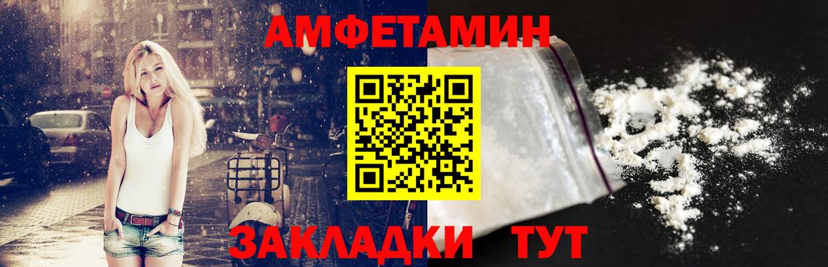 Amphetamine Premium Вязьма