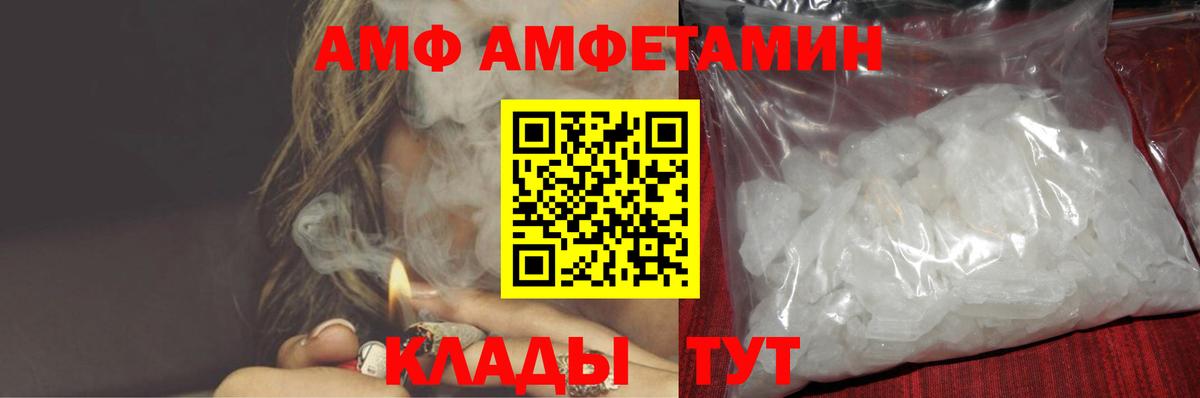 Amphetamine  Amphetamine Premium  Вход с VPN  Вязьма 