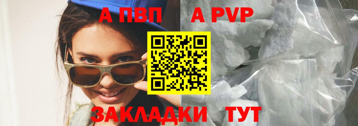 A PVP мука  Вход с VPN  Вязьма  А ПВП СК 