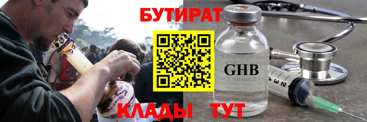 БУТИРАТ оксана  Бутират  Вязьма  Вход с VPN 