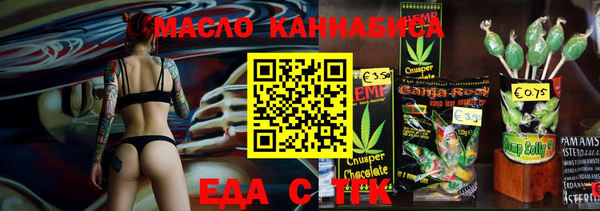 Cannafood марихуана  Вход с VPN  Вязьма 