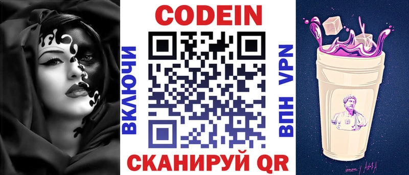 Кодеиновый сироп Lean напиток Lean (лин) МЕГА как зайти Вязьма