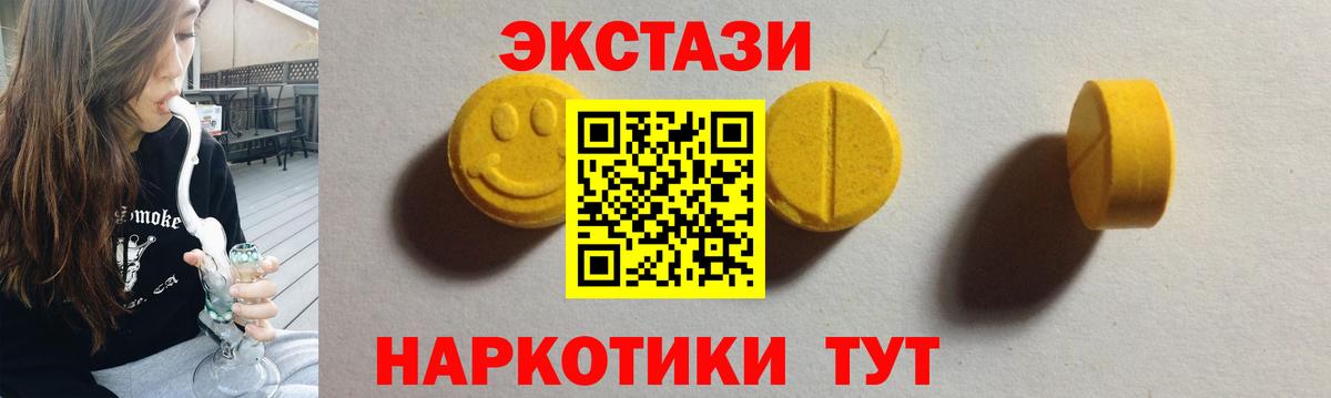 Вязьма  Ecstasy  Экстази 99%  Вход с VPN  Ecstasy 99% 