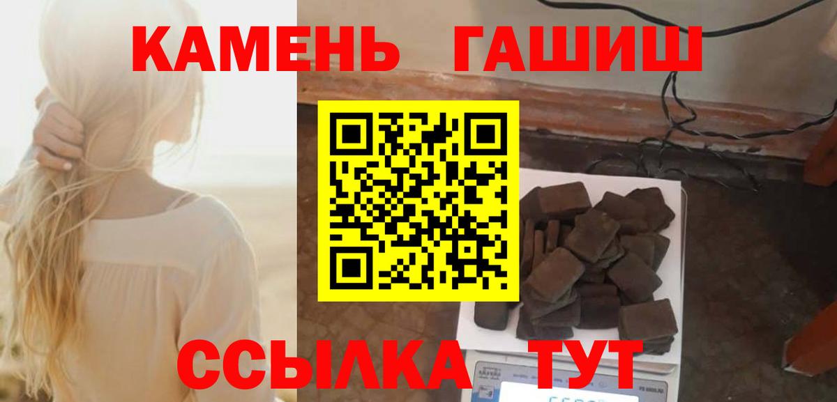 ГАШИШ гашик Вязьма
