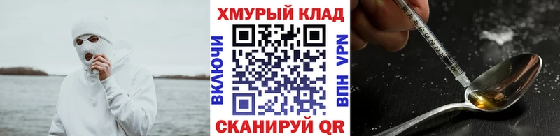 где можно купить наркотик  Вязьма  ГЕРОИН VHQ 