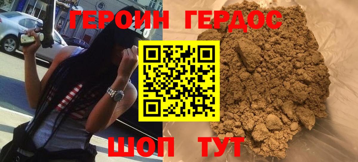ГЕРОИН  ГЕРОИН гречка  Вход с VPN  Вязьма 