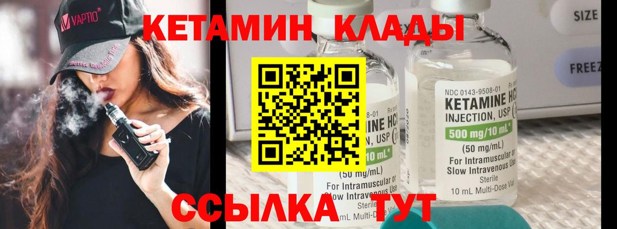 Вязьма  Кетамин ketamine  Вход с VPN  Кетамин ketamine 
