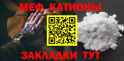 мяу мяу кристалл Аргун