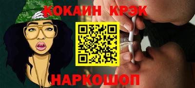 мяу мяу кристалл Аргун