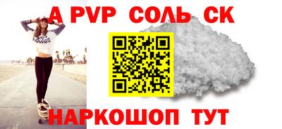 мяу мяу кристалл Аргун