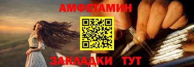 амфетамин Апрелевка