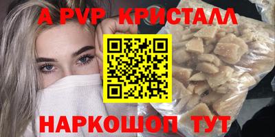 эйфоретик Апшеронск