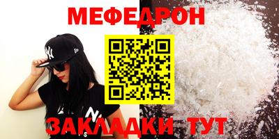 мяу мяу кристалл Аргун