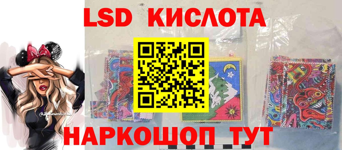 LSD-25 экстази кислота Вязьма