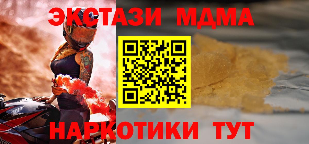 МДМА crystal Вязьма