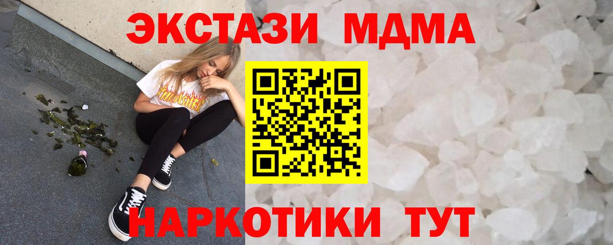 MDMA crystal  MDMA  Вязьма  МДМА Molly  Вход с VPN 