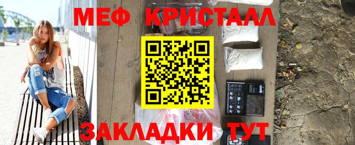 МЯУ-МЯУ  МЕФ мяу мяу  Вязьма  Вход с VPN  Мефедрон VHQ  Меф 