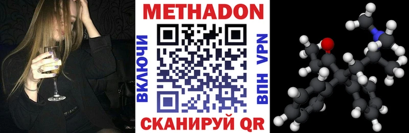 это состав  Вязьма  Метадон methadone 