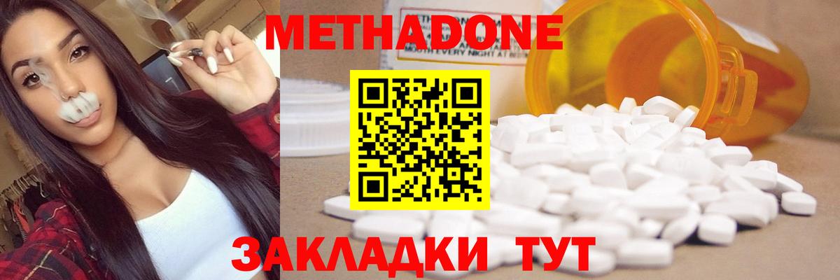МЕТАДОН VHQ Вязьма