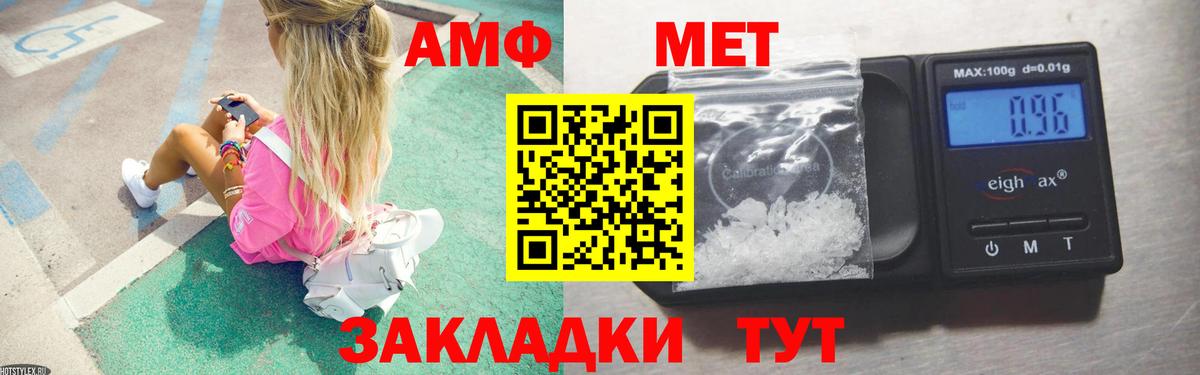 Метамфетамин мет  Метамфетамин мет  Вход с VPN  Вязьма 