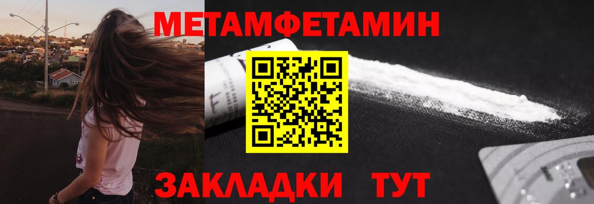 Первитин кристалл Вязьма
