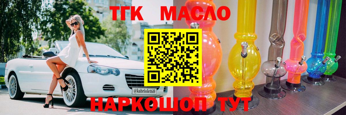 Дистиллят ТГК вейп с тгк  Вход с VPN  Вязьма 