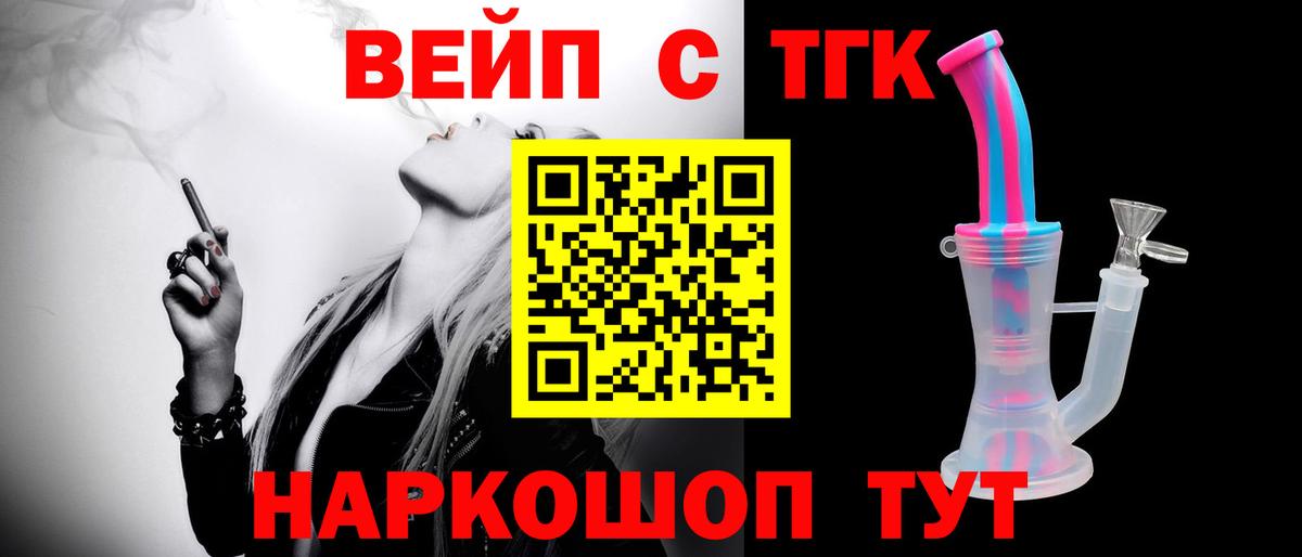 ТГК THC oil Вязьма